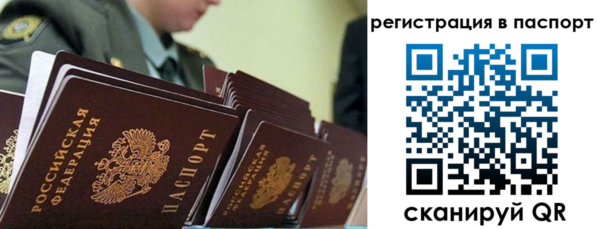 временная регистрация законно в Гудермесе